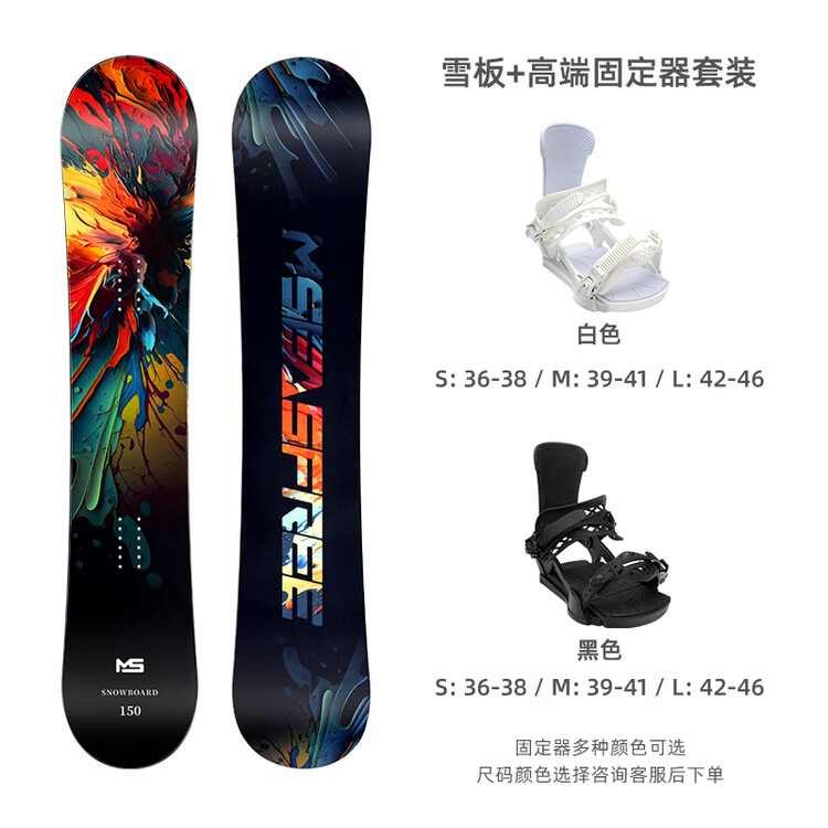 

Сноуборд MSEASFREE All-Mountain для начинающих и продвинутых, комплект Colorful с креплениями, 145 см