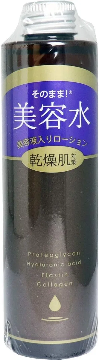 Набор — Для лица As it is. Beauty Serum Lotion, для сухой кожи, 200 мл, набор 5 шт