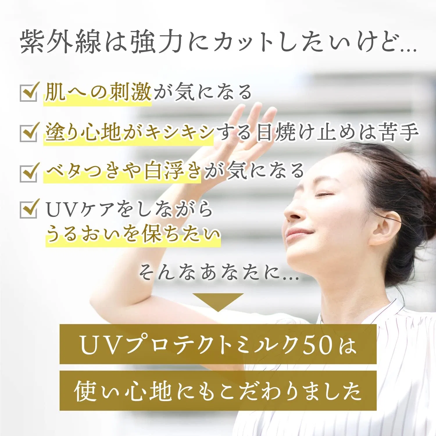 Солнцезащитное молочко Rice Force Sunscreen UV Protective Milk SPF50 PA++++, увлажняющее, 30 мл, натуральный — фото 3