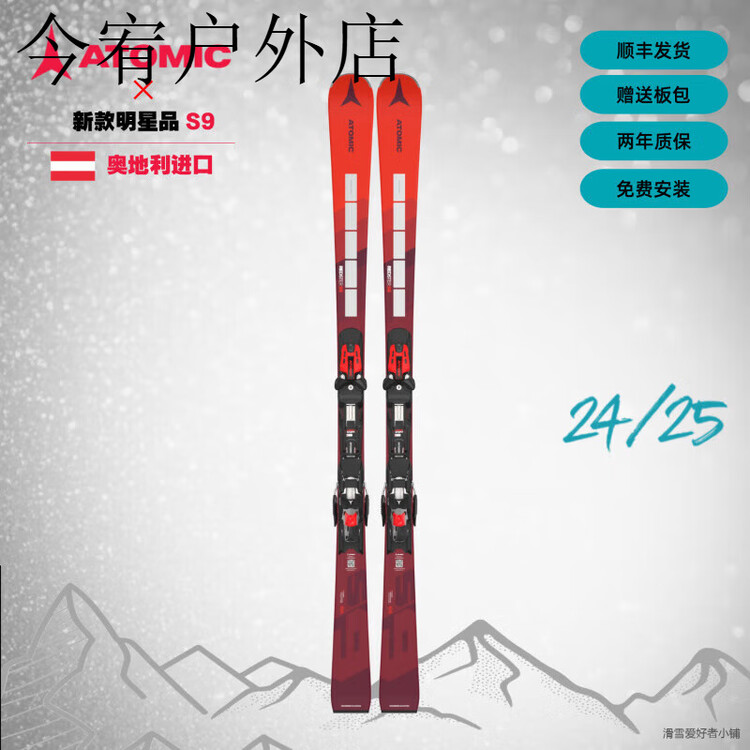 

Atomic Австрийский комплект лыж REDSTER S9 REVOSHOCK, 25см, 160см