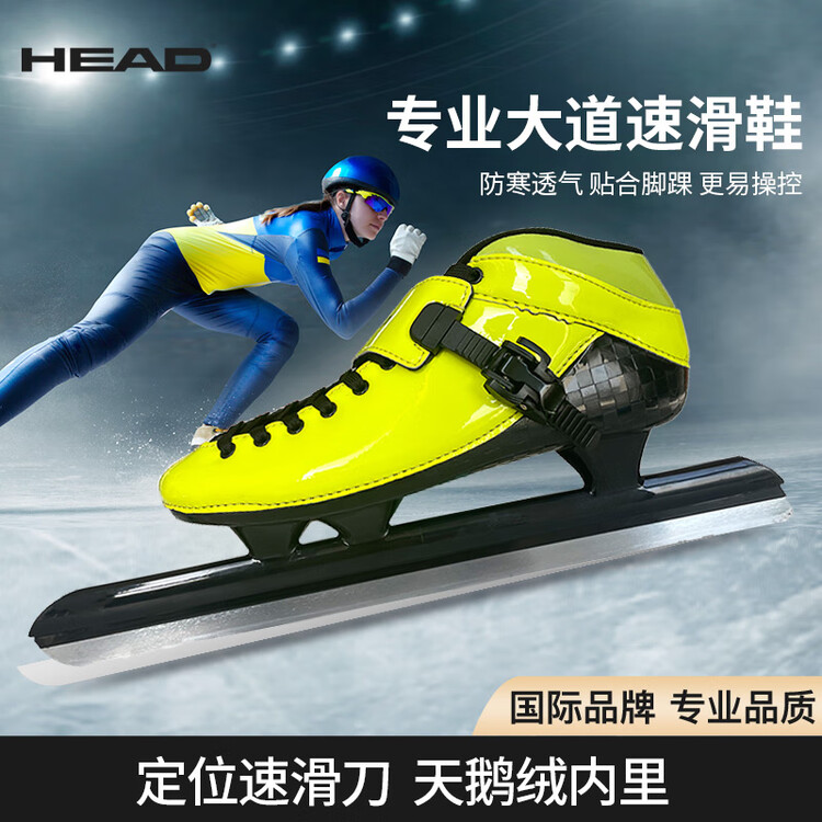 

HEAD Лезвия для коньков, фигурные лезвия для взрослых и начинающих, позиционные инлайн-коньки, 1940 желтые