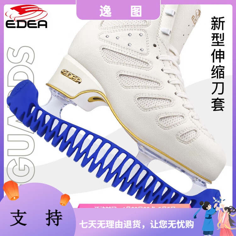 

EDEA Коньки для фигурного катания Italian Imported, чехлы для лезвий регулируемые, чехлы цельнолитые, нескользящие и износостойкие, без подрезки, цвет royal blue, размер M (34-40.5), универсальный размер