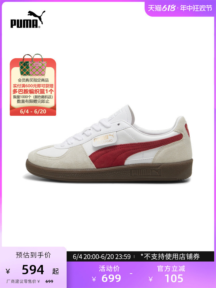 

Кроссовки Puma Palermo, белый/серый/красный