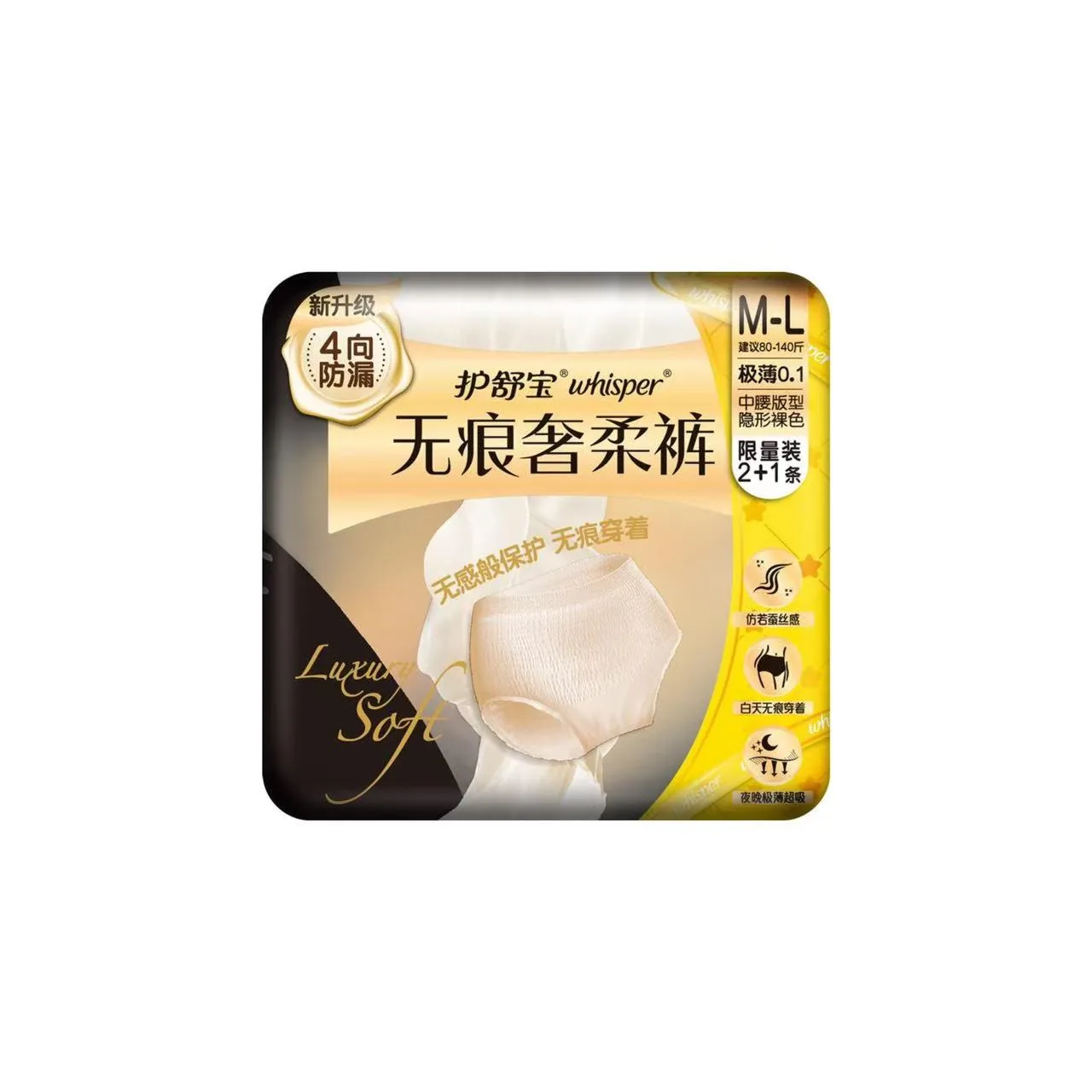 Always Seamless Luxurious Soft пижамные штаны и лоунжвеар Whisper, M-L 3 Pack