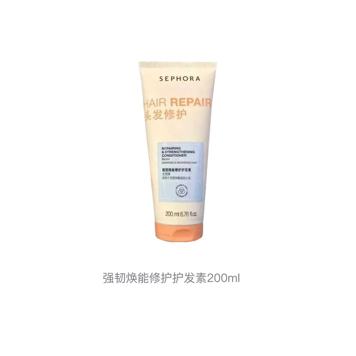 Укрепляющий и восстанавливающий кондиционер для волос Sephora, 200ml — фото 2