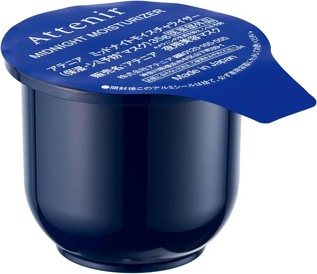 Маска для лица ATTENIR — Ночная -гель Midnight Moisturizer, осветляющая, 35 г