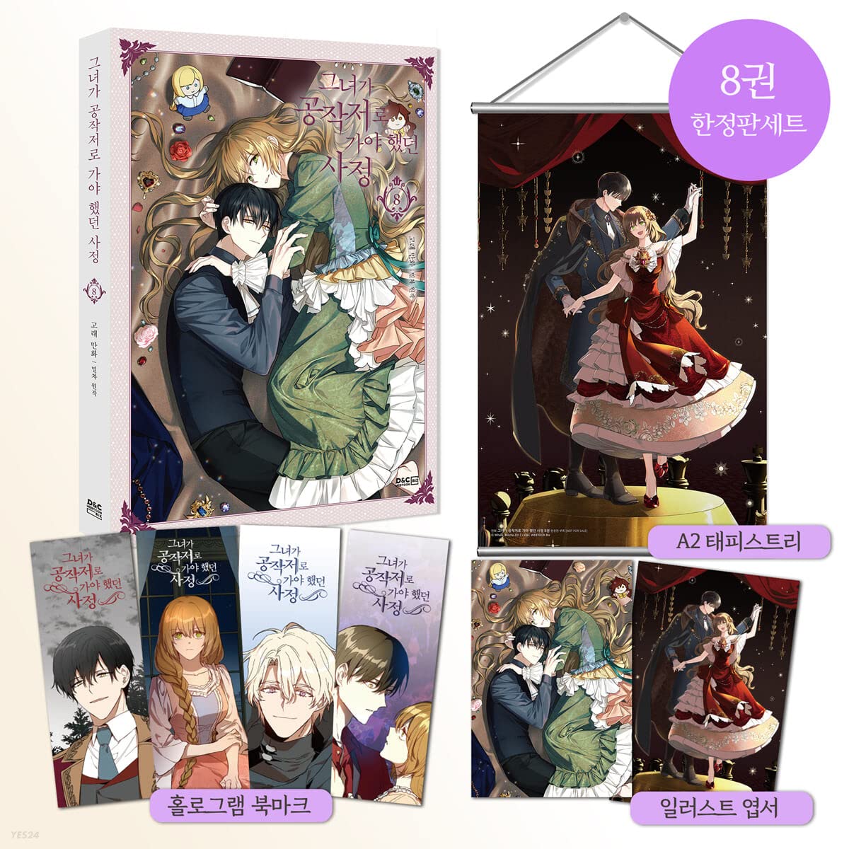 

The Reason Why Raeliana Ended up at the Duke's Mansion Vol 8 Limited Edition Set Korean Manhwa (D&C Webtoon Biz)