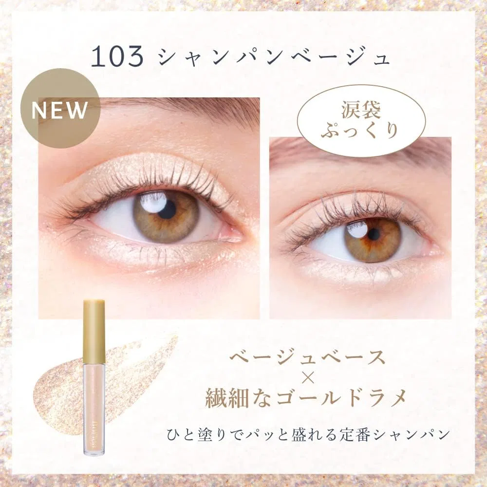 Сыворотка для глаз Borica Beauty Serum Glitter Liner 3.5 г, 103 шампань бежевый — фото 2
