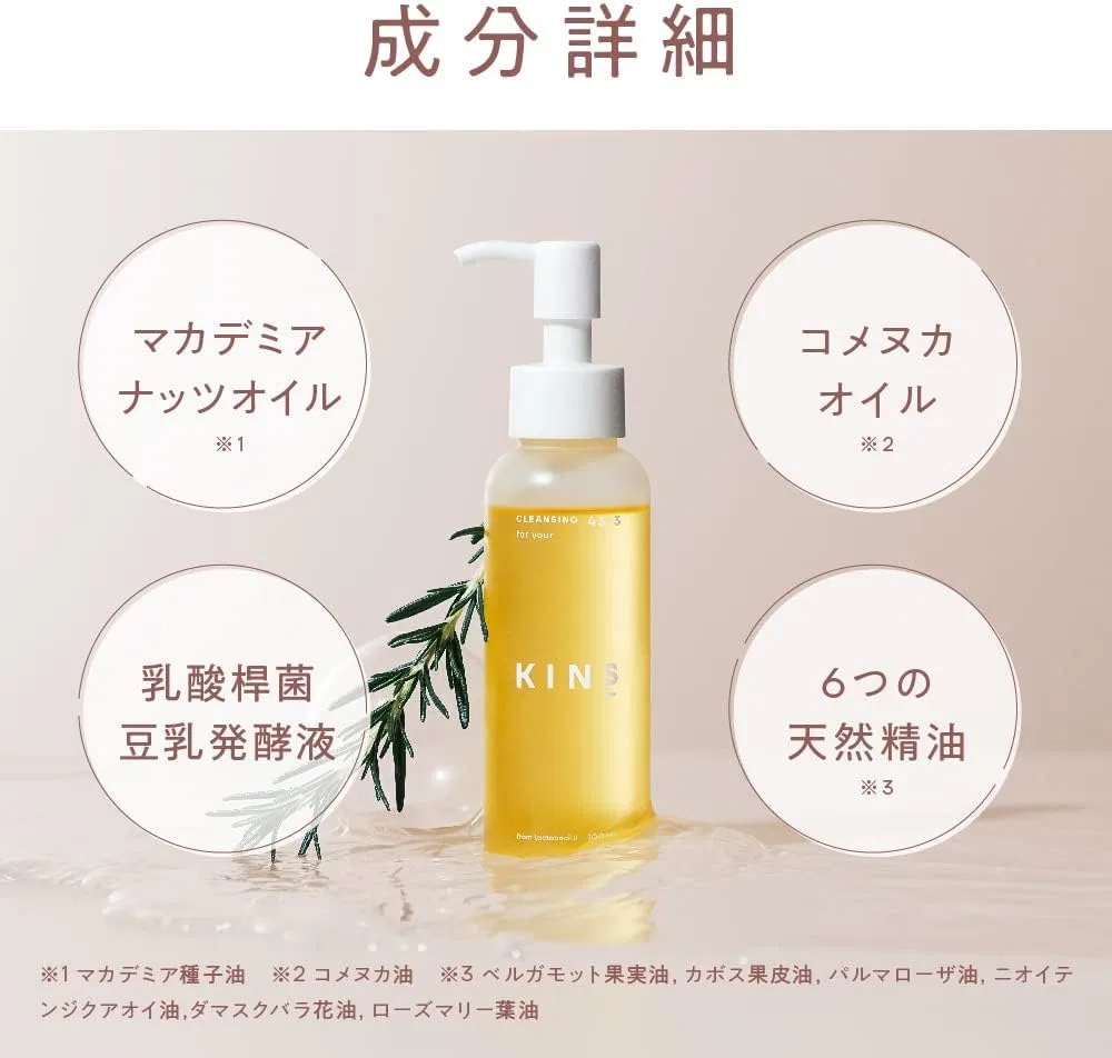 Масло для снятия макияжа KINS Cleansing Oil, 100 мл + сыворотка Booster II, 30 мл — фото 2