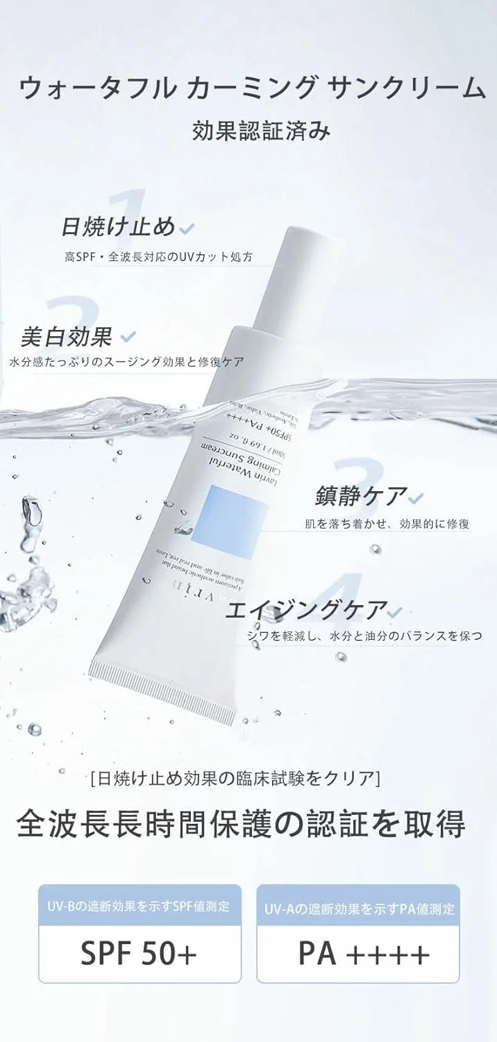Солнцезащитный крем Waterfull Calming Sun Cream lavrin 50 мл — фото 4