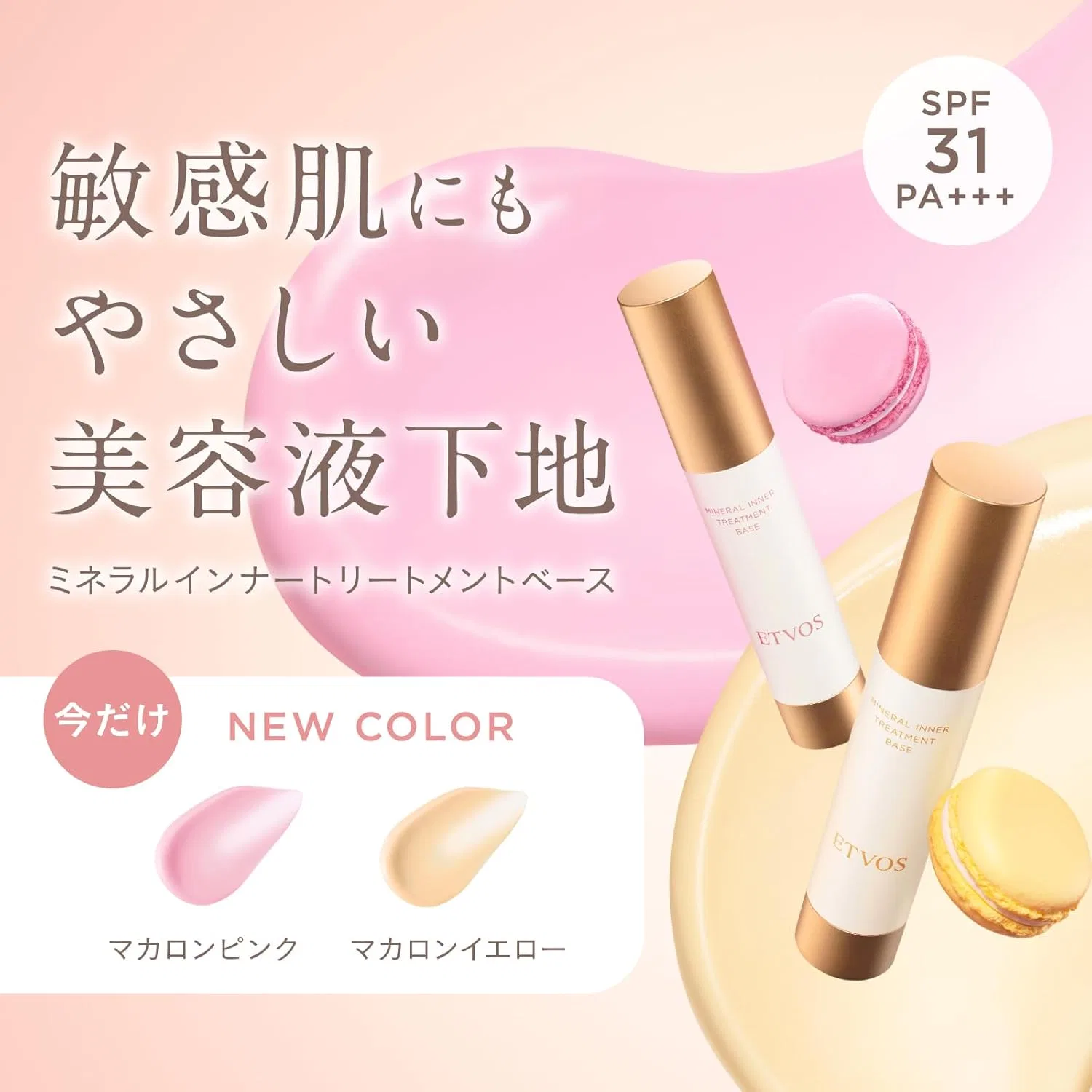 Тональное средство ETVOS Mineral Inner Treatment Base SPF31 PA+++ 25 мл Clear Beige — фото 2