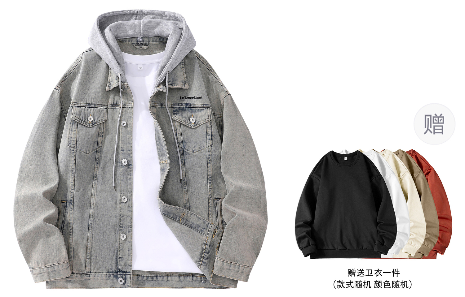 

LA'T.WEEKEND Джинсовая куртка осенняя унисекс, Yellow Mud Hooded (Includes Crew Neck Sweatshirt)