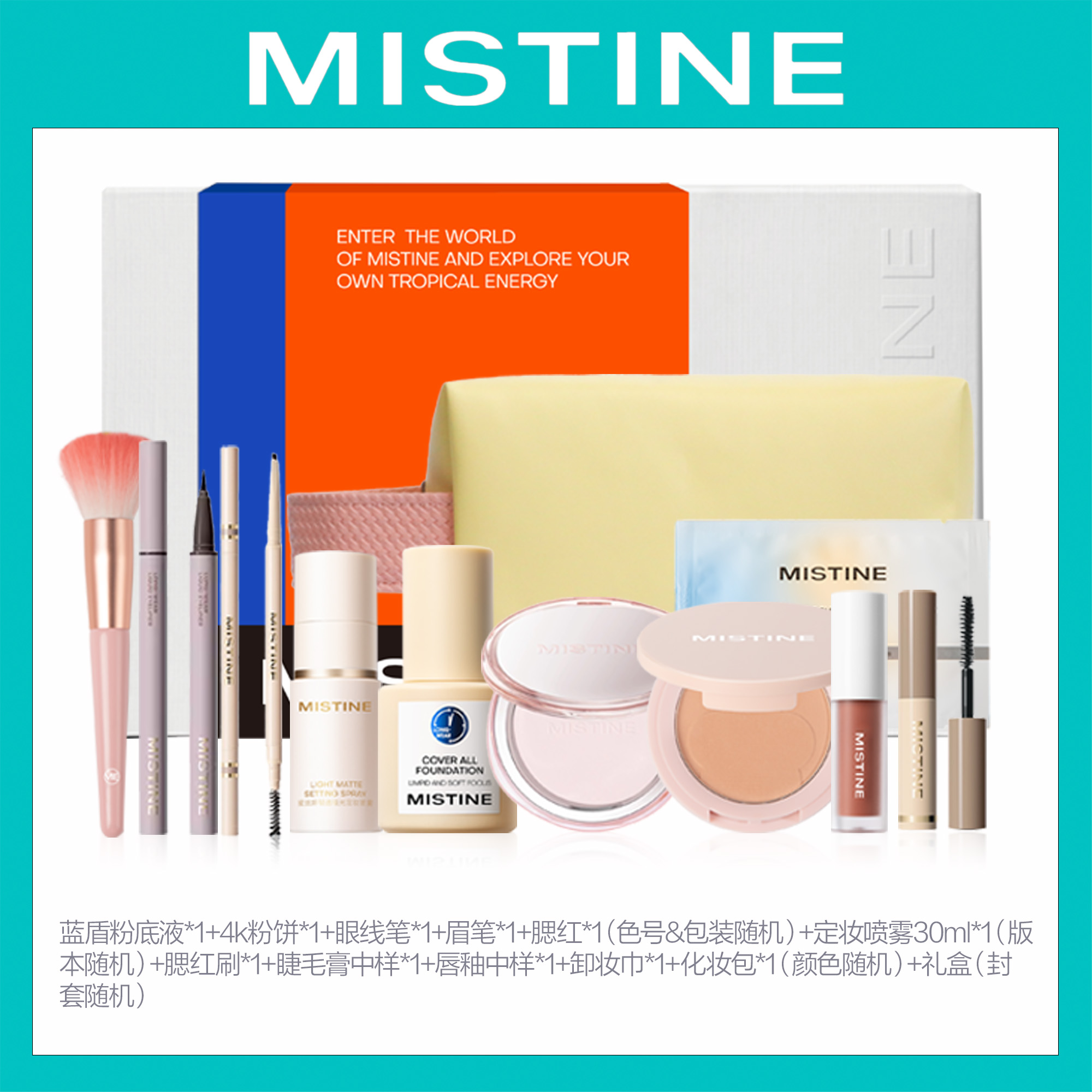 Набор макияжа advanced foundation box для контроля жирного блеска натуральный стойкий прозрачный комплект из 11 предметов косметика полный набор Mistine — фото 4