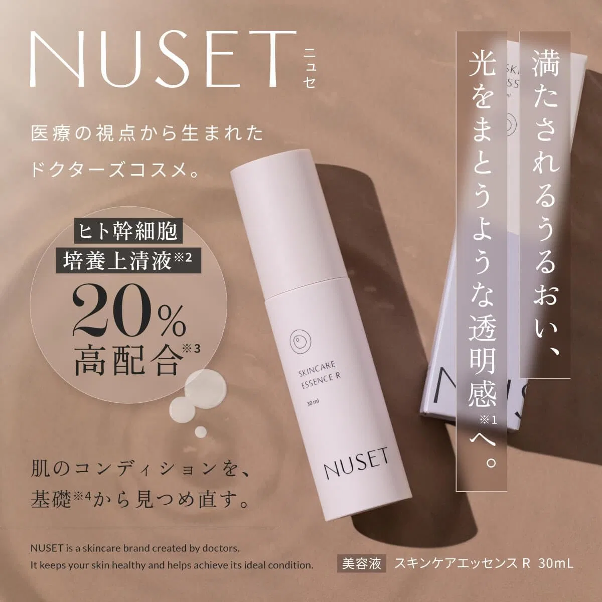 Эссенция Essence — Для лица с экстрактом стволовых клеток NUSET, 30 мл — фото 2