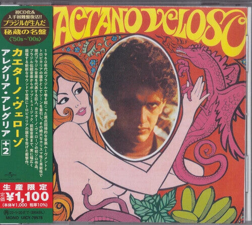 

CD диск Veloso, Caetano: Caetano Veloso (1968) (Japanese Reissue) (Brazil's Treasured Masterpieces 1950s - 2000s)