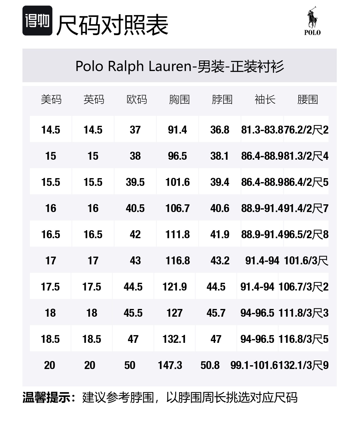Белая мужская рубашка SS24 Polo Ralph Lauren, Long SleeLength 67 — фото 2