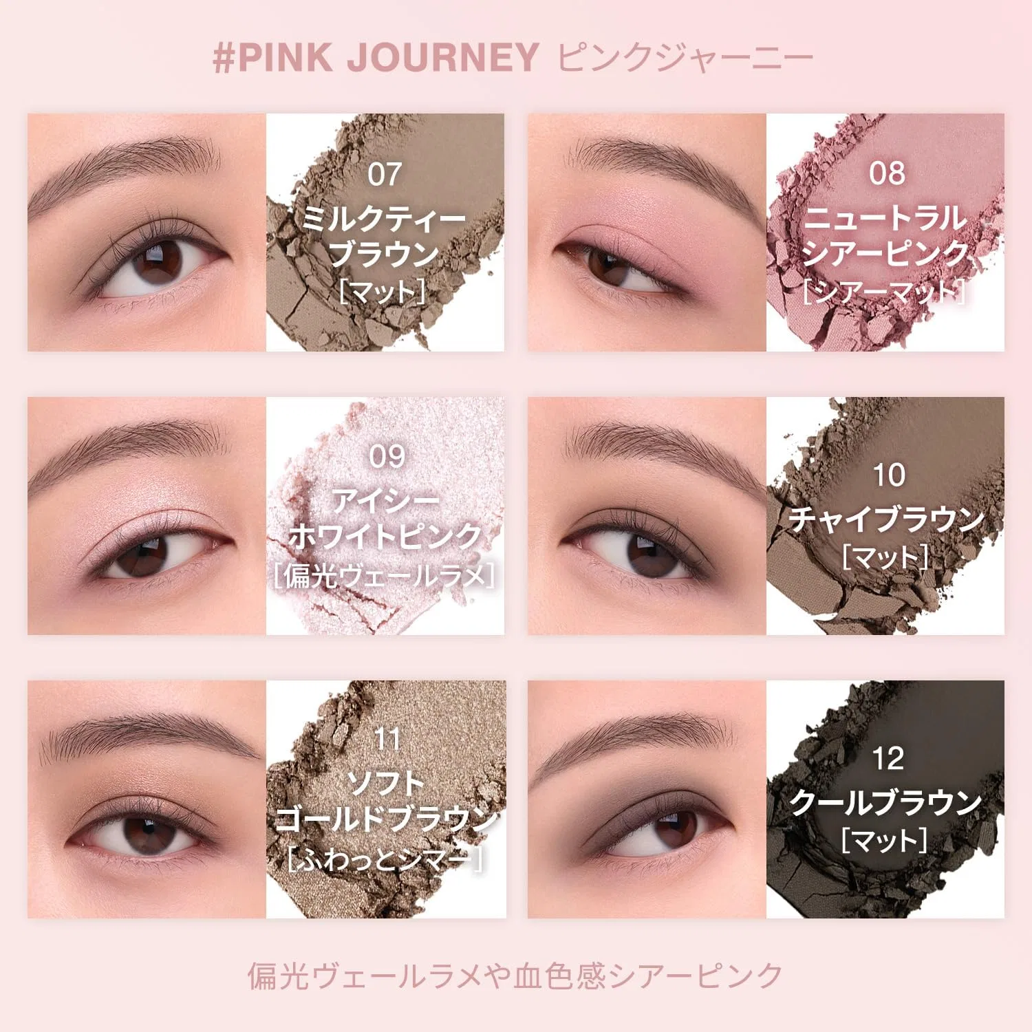 Палетка теней 3CE New Take Eye Shadow Palette F Pink Journey + косметичка черная — фото 4