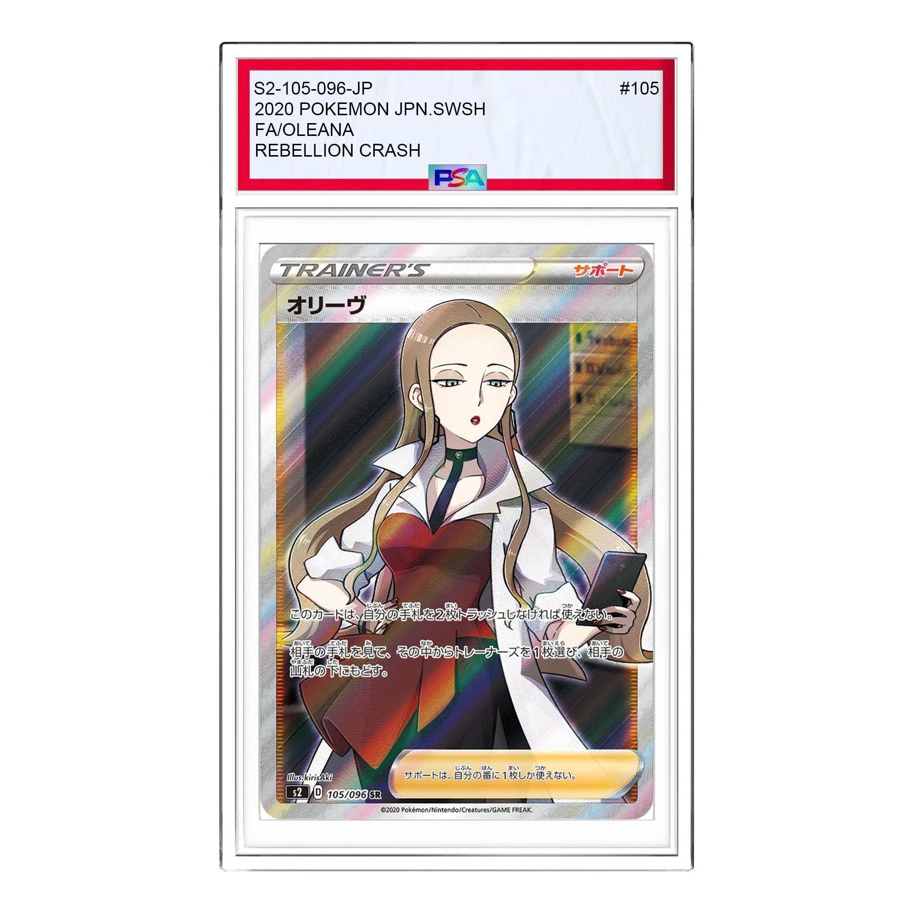 

Карта Pokemon Rebellion Crash [S2 105/096] 'Oleana SR'