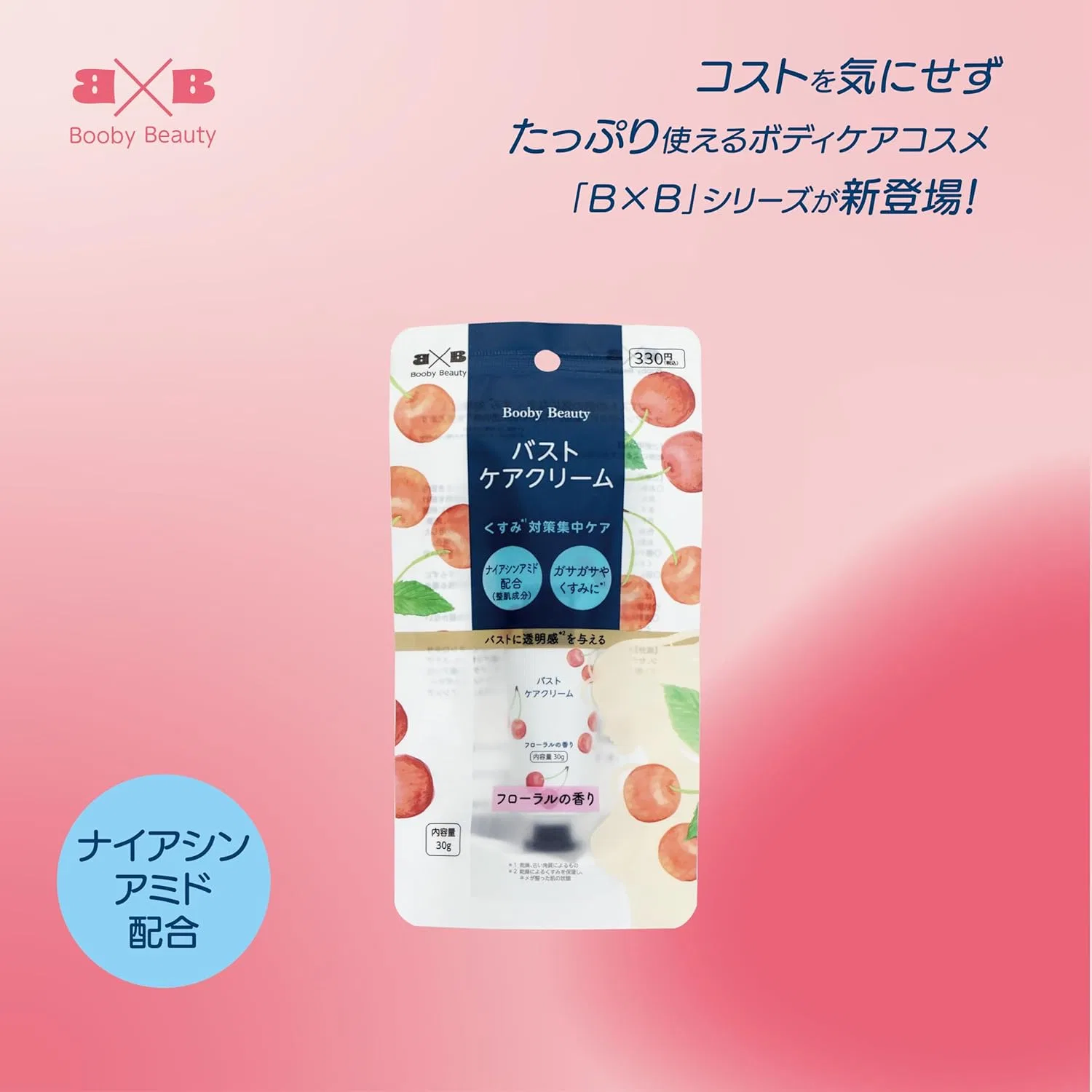 Крем для бюста B&B Bust Top Care Cream Nishiki 30 мл — фото 2