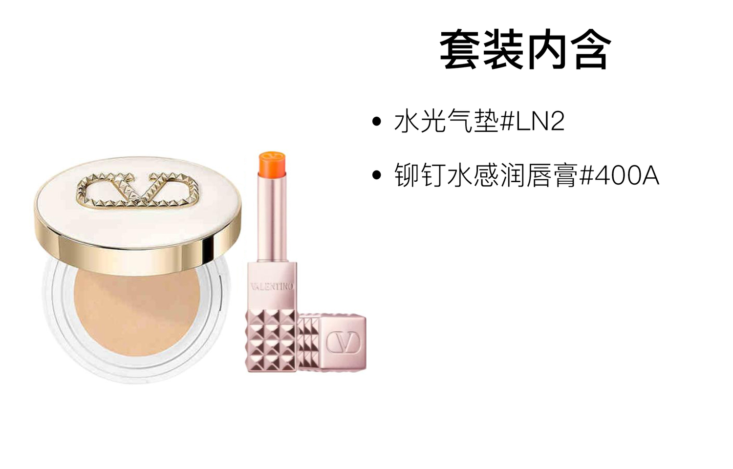 Тональная основа Dewy Air Cushion и бальзам для губ Watery Lip Balm набор Легко растушевывается натуральный крем-пудра 12г+бальзам для губ 1.9г Valentino — фото 3