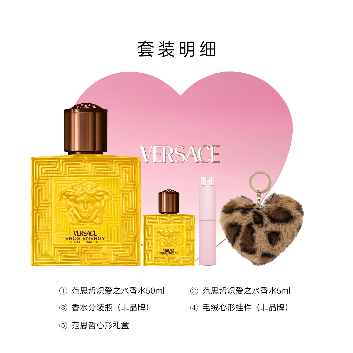 Набор одежды с парфюмированной водой Fiery Love в форме сердца 50 мл+5 мл VERSACE — фото 3
