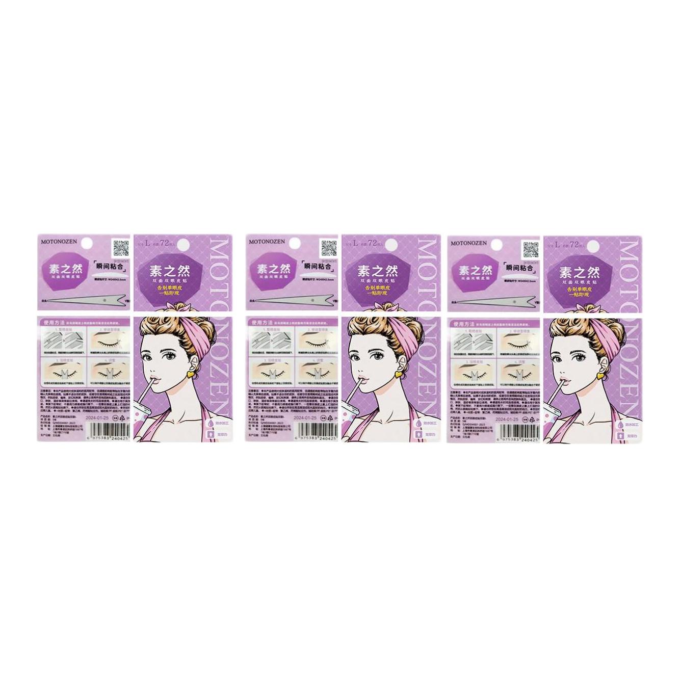 

Ленточные полоски для создания двойного века Invisible Seamless Natural Double sided MOTONOZEN