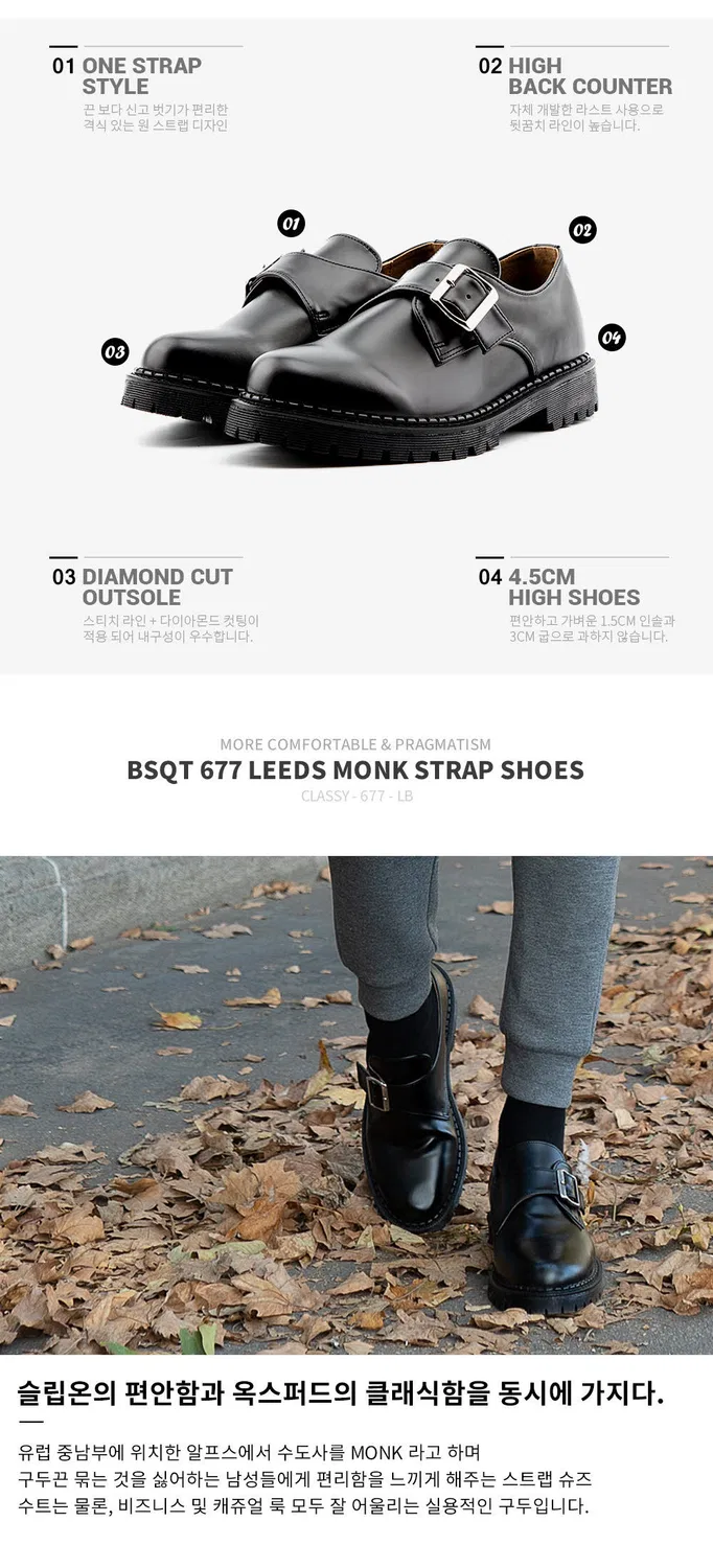 Мужские чёрные туфли Bsqt 677 Liz Monk Strap от Bsqt By Classy — фото 4
