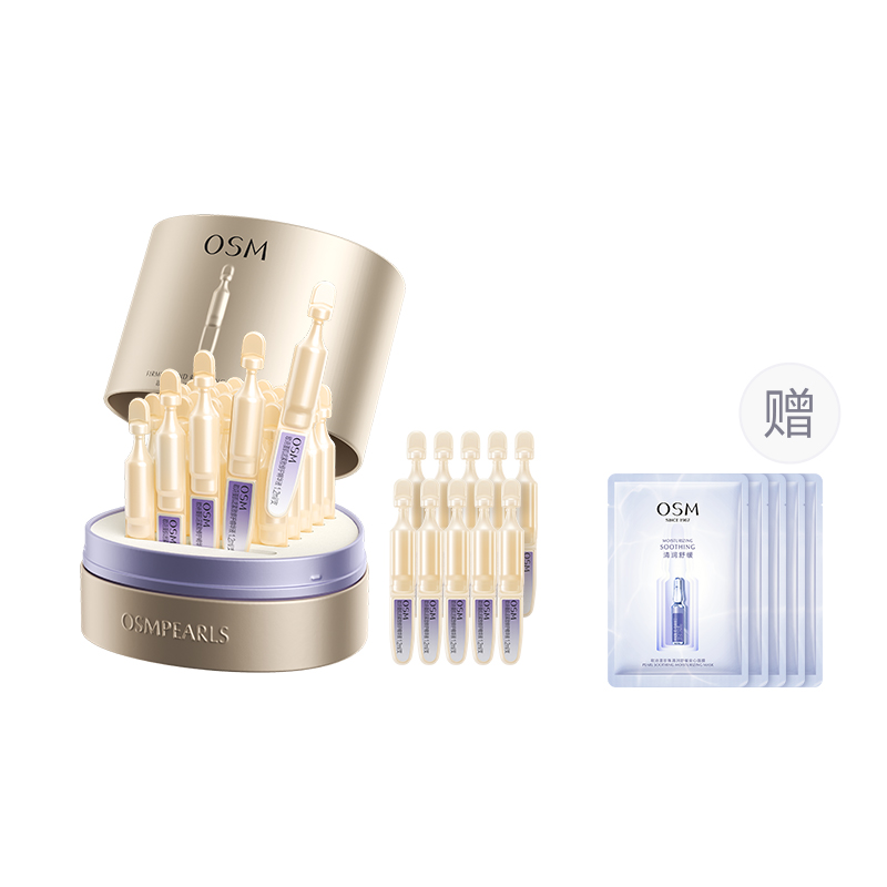 

OSM Ремонтирующая сыворотка в маленькой золотой тубе успокаивающая стабилизирующая подтягивающая увлажняющая восстанавливающая антиоксидантная