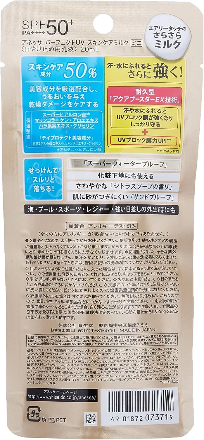 Солнцезащитное молочко ANESSA Perfect UV Skin Care Milk Mini SPF50+/PA++++ 20 мл — фото 3