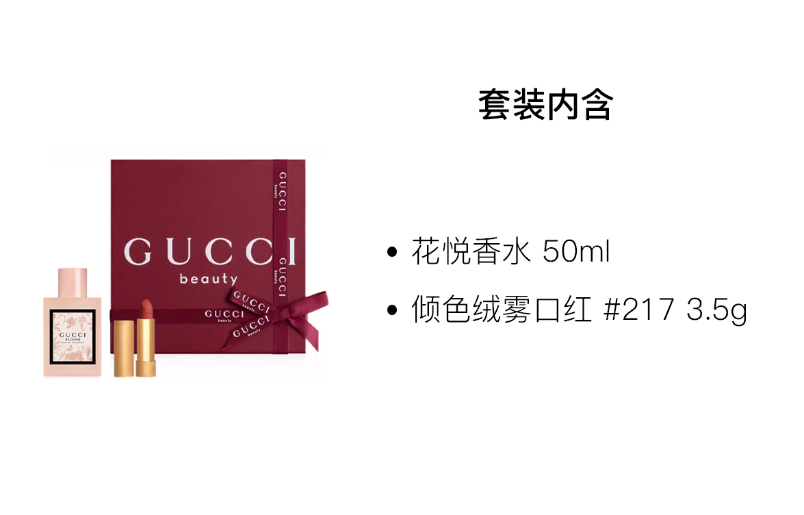GUCCI Floral Joy Velvet Mist набор помады и духов туалетная вода White Flower Neroli 50 мл+3,5 г — фото 3