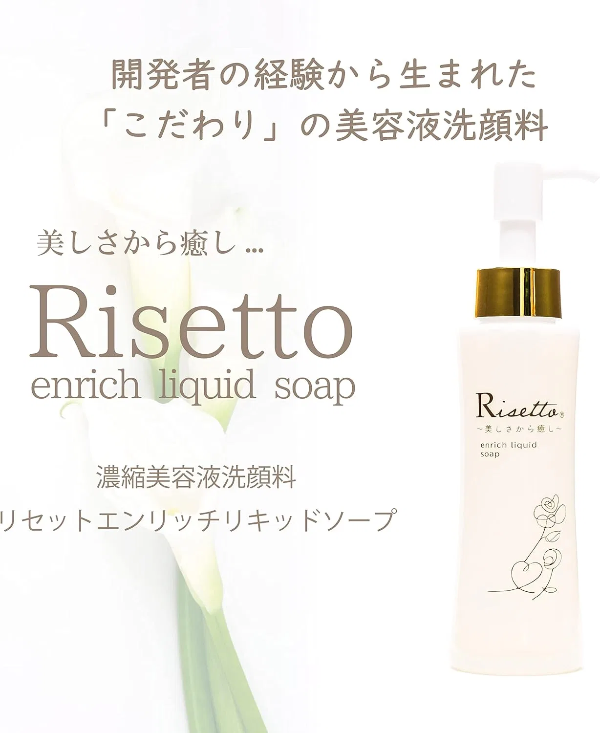 Жидкое мыло для лица Risetto с орхидеей Wonder Fulbeauty, 100 мл — фото 2