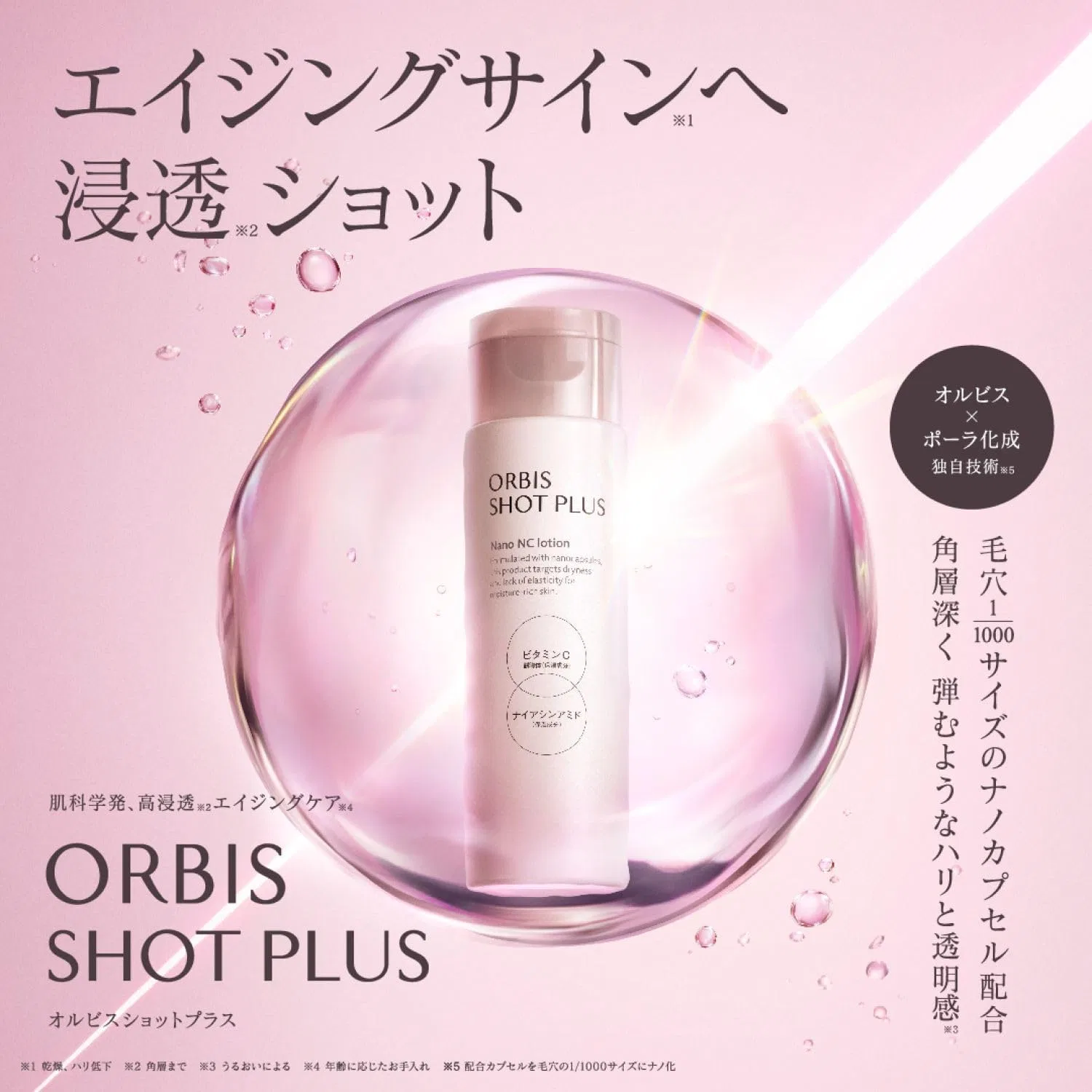 Эмульсия для лица Orbis Shot Plus, увлажняющая, 80 мл — фото 2