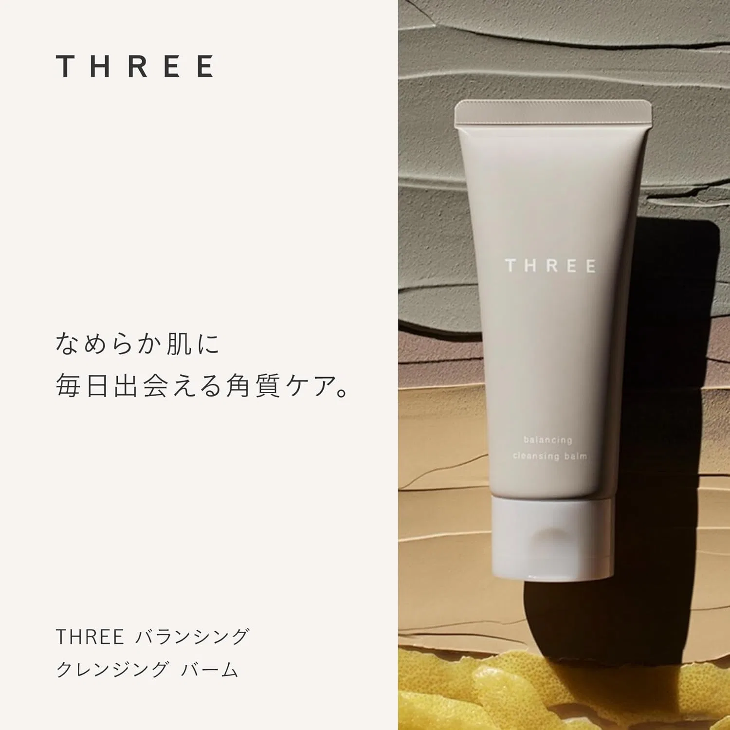 Средство для снятия макияжа Name Three — Бальзам для снятия макияжа Balancing Cleansing Balm, 90 г — фото 2