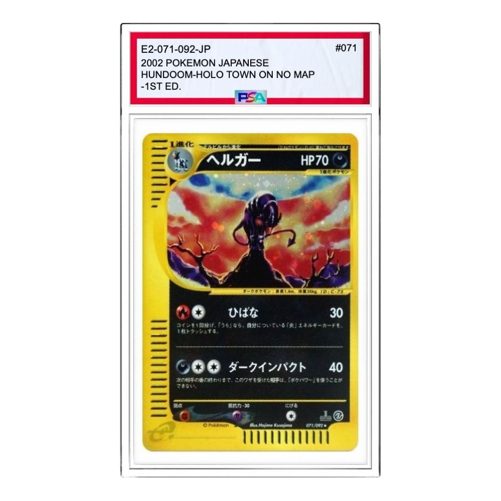 

Карта Pokemon The Town on No Map [e2 071/092] 'Houndoom: Holo'