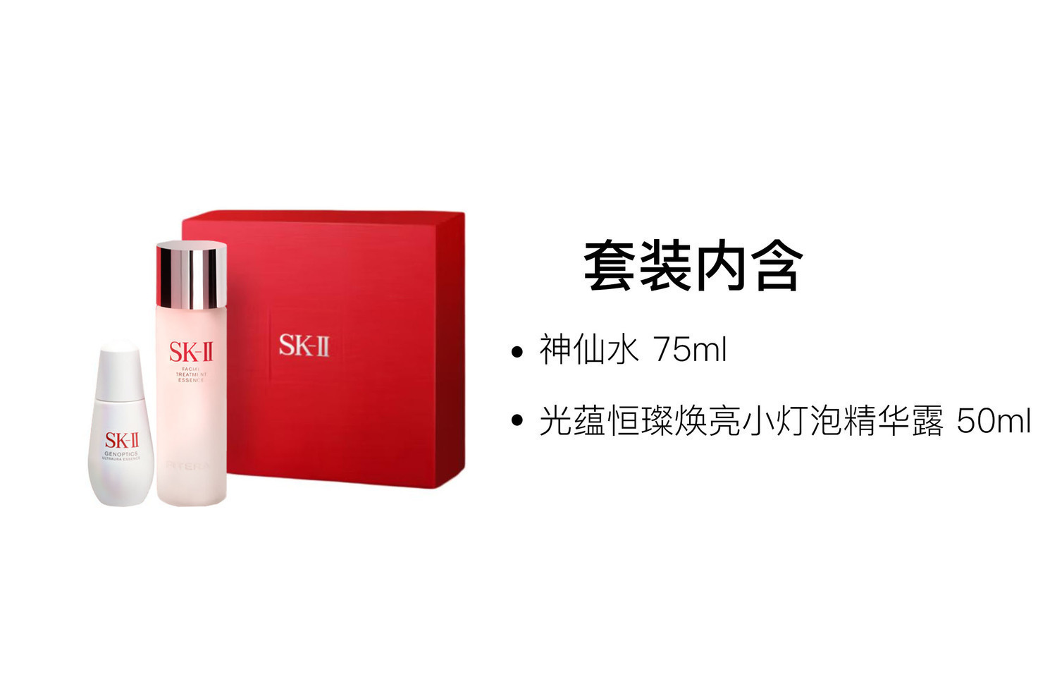 SK II Crystal Transparency With Light эссенция набор для ухода за кожей увлажняющий и восстанавливающий 50мл+75мл SK-II — фото 3