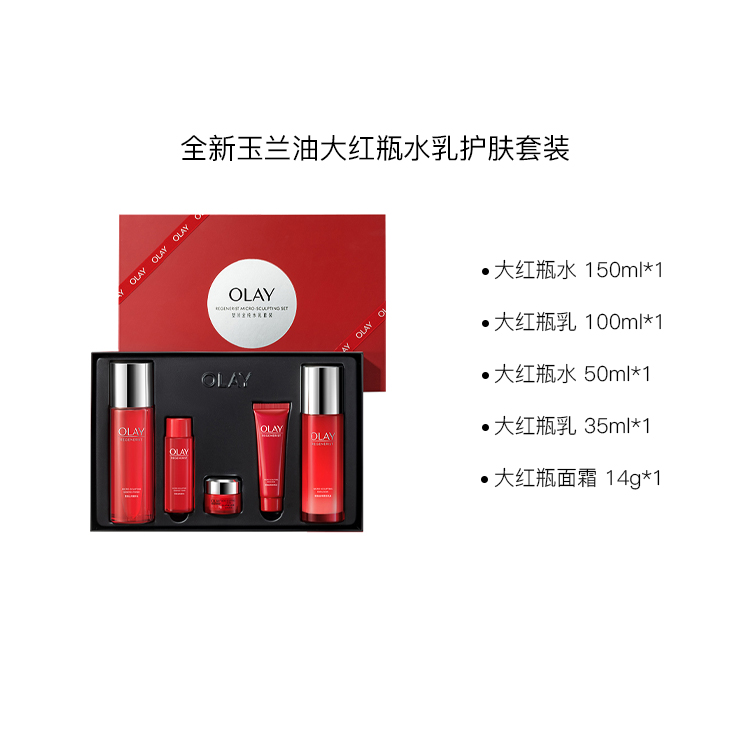Olay Набор для ухода за кожей Red Bottle Lotion, подтягивающий и увлажняющий, 5 предметов — фото 3