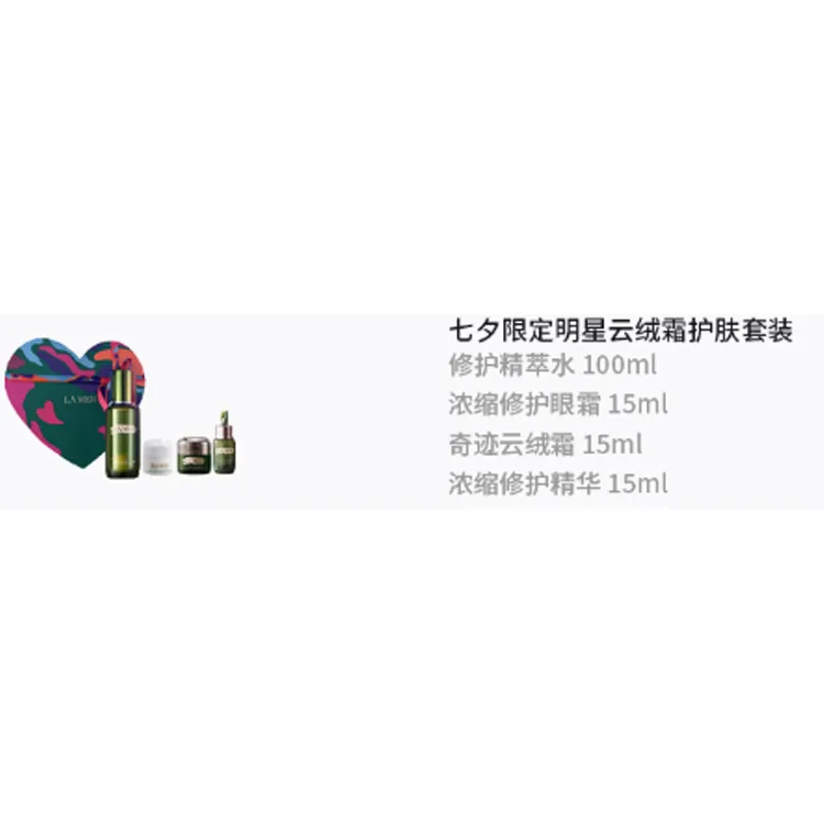 LA MER Набор для ухода за кожей Celebrity Cloud Velvet Frost, подтягивающий, увлажняющий, восстанавливающий, 100 мл + 15 мл + 15 мл + 15 мл, Essence Water 100ml+Serums 15ml+Face Cream 15ml+Eye Cream 15ml — фото 2