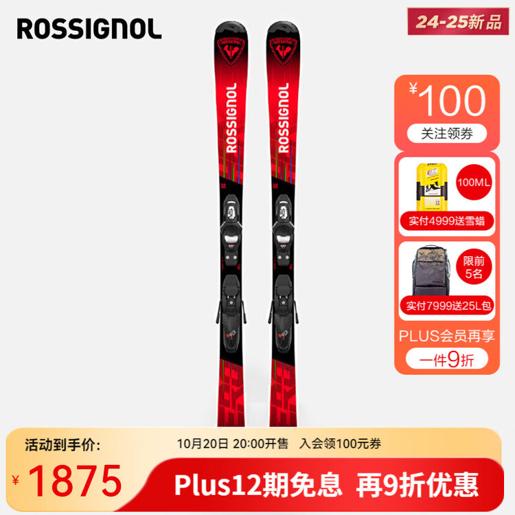 

Rossignol Новый комплект лыж, Golden Rooster, детский и юношеский, мужское и женское горнолыжное снаряжение HERO JR, красный, 130 см