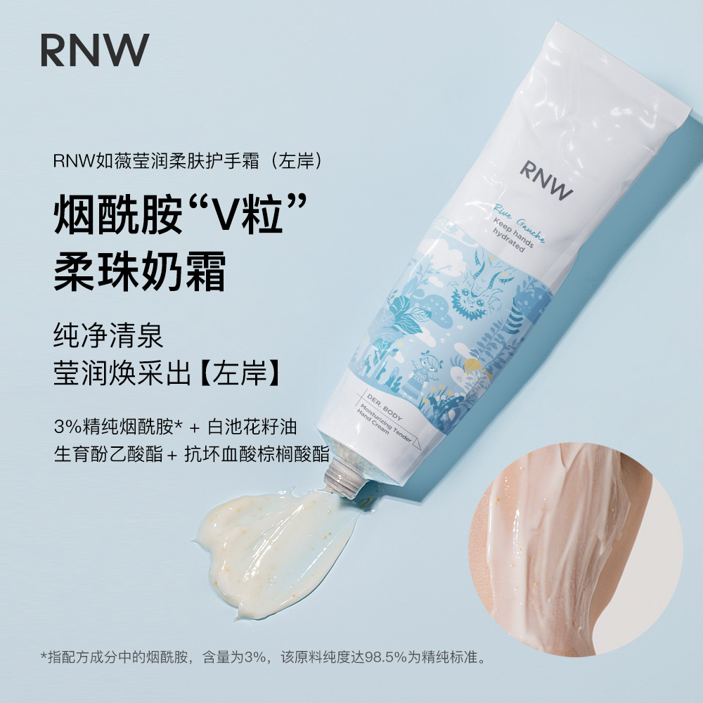 Увлажняющий крем для рук RNW Gossip Hand Cream, 50 г + пробники — фото 4