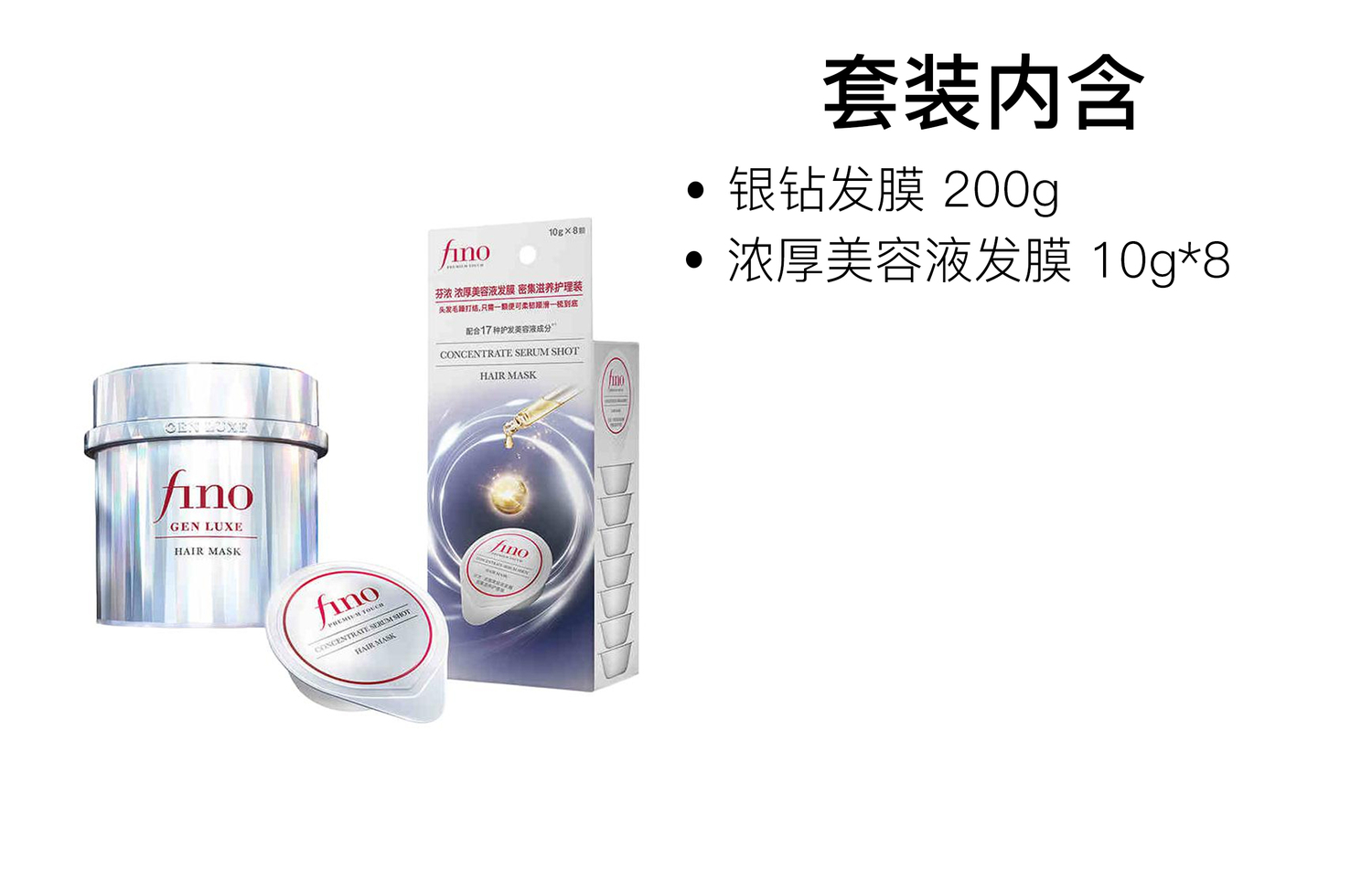 Fino Набор шампуня и кондиционера Silver Diamond Hair Mask для увлажнения и восстановления волос — фото 2
