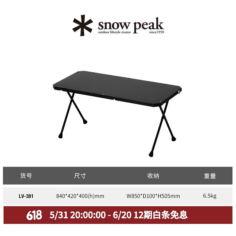 

Snow Peak Snow Peak, многофункциональный термостойкий подключаемый комбинированный стол IGT для кемпинга на открытом воздухе, из нержавеющей стали LV-381