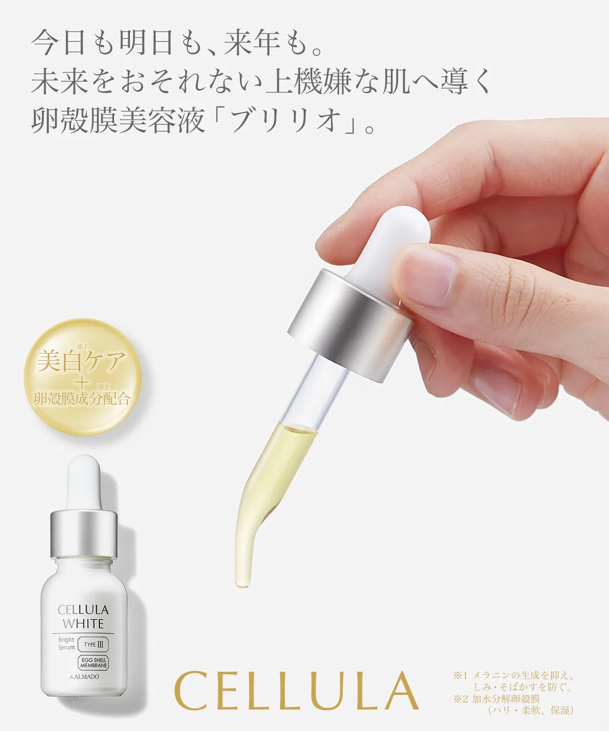 Сыворотка Beauty Connect — Осветляющая Cherlar White Bright Serum , прозрачно-жёлтая, 15 мл — фото 3