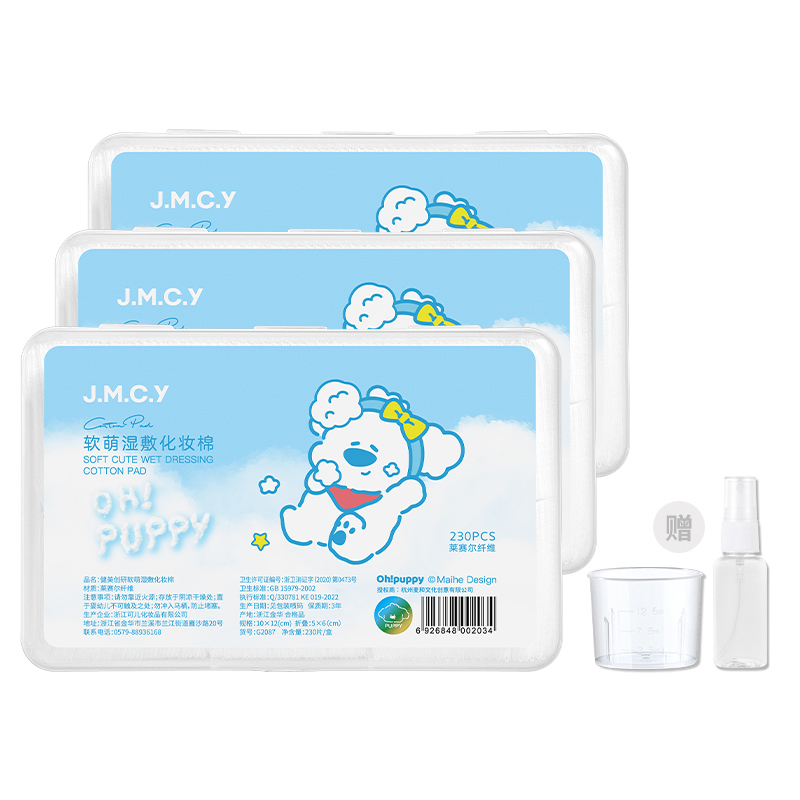 

JIANMEICHUANGYAN сверхтонкие влажные компрессные салфетки из тенселя для снятия макияжа, 230 шт/упаковка M'AYCREATE