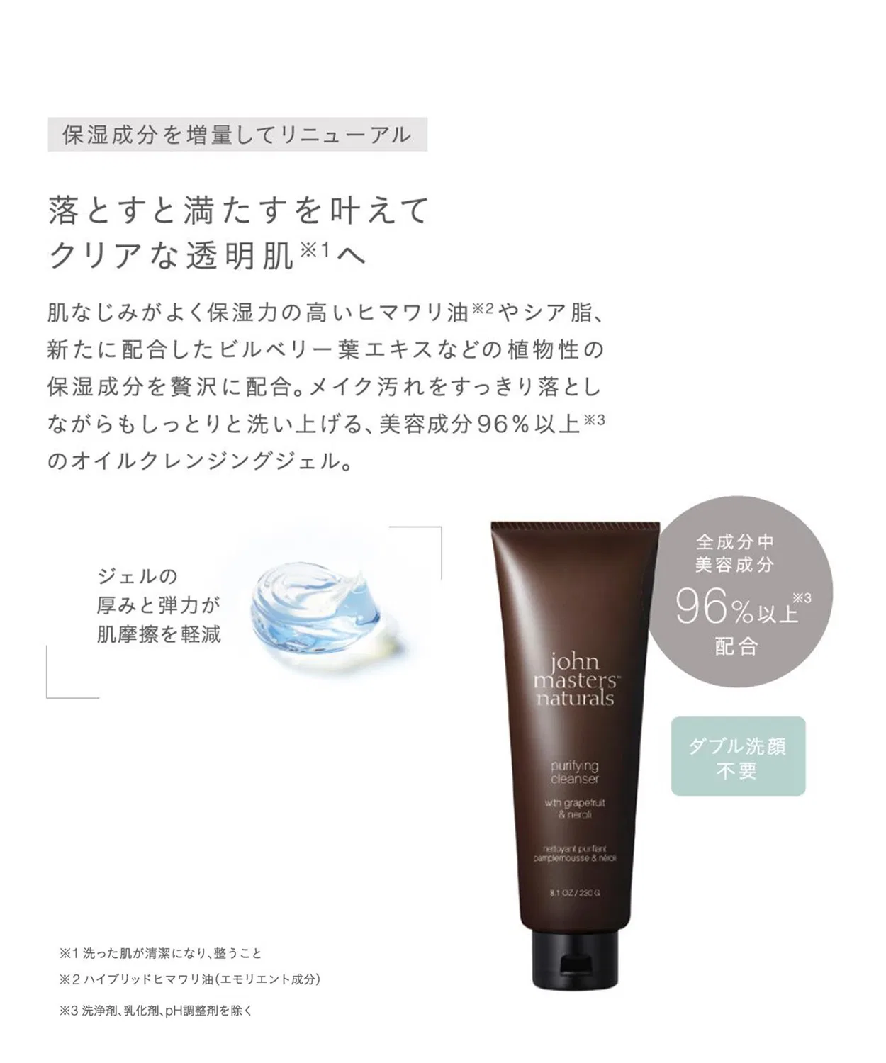 Гель для умывания John Masters Organics — Очищающий гель G&N Purifying Cleanser N (Грейпфрут и Нероли) , коричневый, 230 г — фото 3