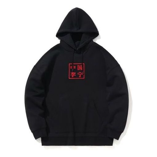 

Худи Li-Ning Paris Fashion Week Embroidered Logo Pullover Hoodie 'Black Red', черный