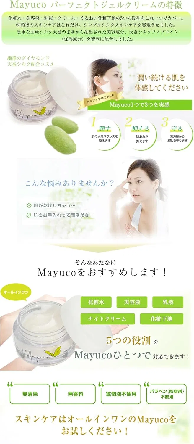 Набор для ухода за кожей All-in-One Gel Cream Mayuco Mayuko с шелком, 50 г — фото 2