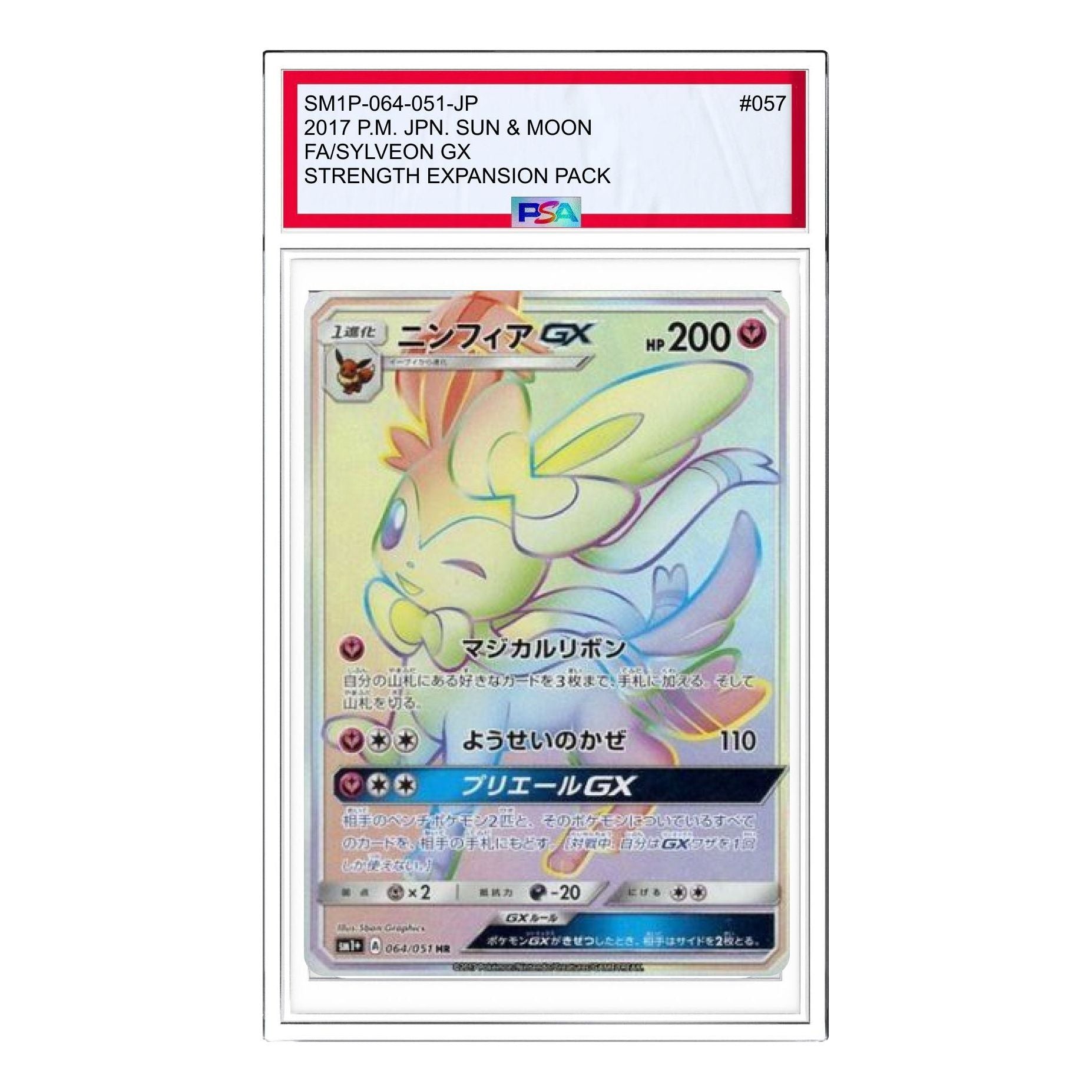 

Карта Pokemon Sun & Moon [SM1+ 064/051] 'Sylveon GX HR'