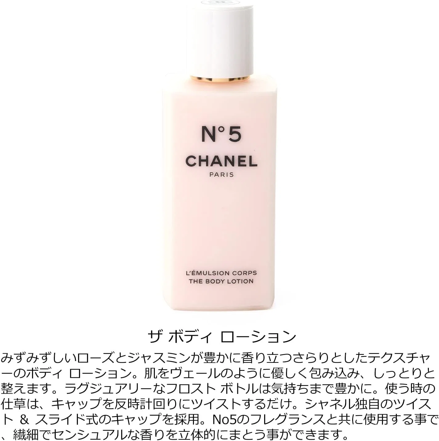 Лосьон для тела Chanel N°5 200 мл — фото 2