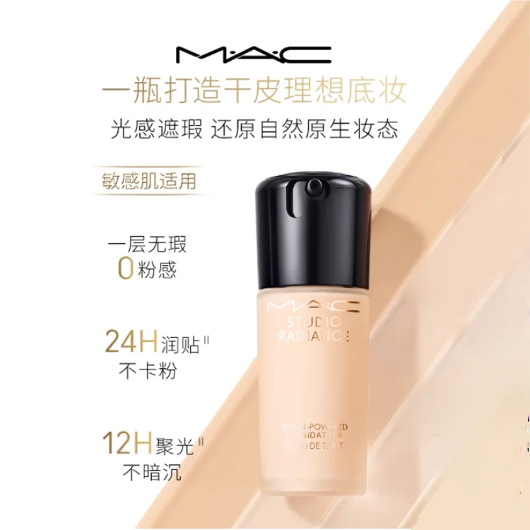 MAC Тональная жидкость Spotlight Bottle с маскирующим эффектом, прозрачная и стойкая, 30 мл, #NC-11 — фото 2