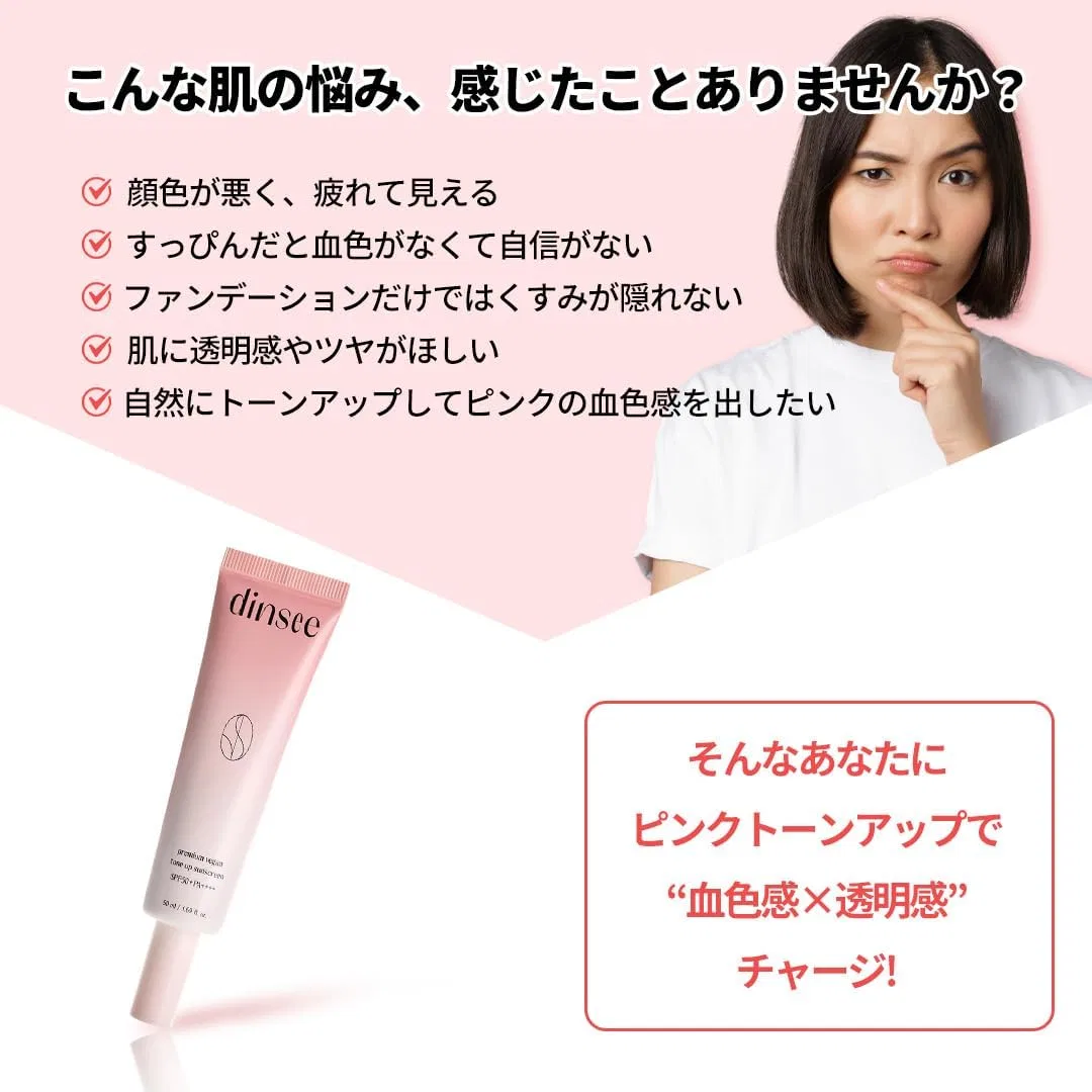 Солнцезащитный крем DINSEE Premium Vegan Tone Up Sunscreen SPF50+ PA+++, 50 мл — фото 2
